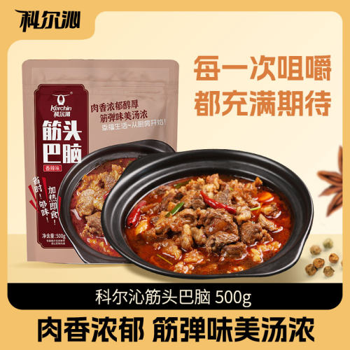 科尔沁筋头巴脑开袋即食预制菜