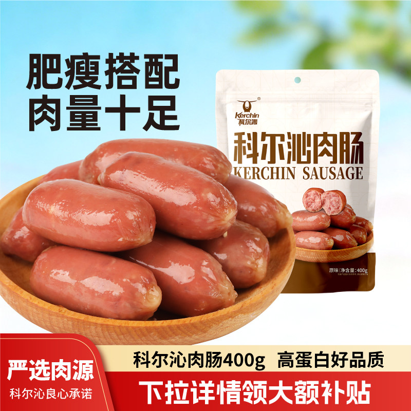 科尔沁肉肠400g即食肉肠休闲零食速食香肠独立包装办公室小吃健身