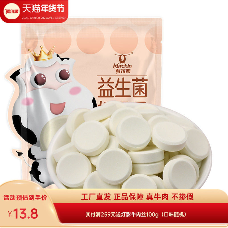 科尔沁奶贝贝、三角奶酪 100g/袋内蒙古特产休闲零食高钙奶贝原味,咖啡/麦片/冲饮,奶干/奶条/奶豆,淘宝优惠券,粉丝福利购,淘宝优惠卷