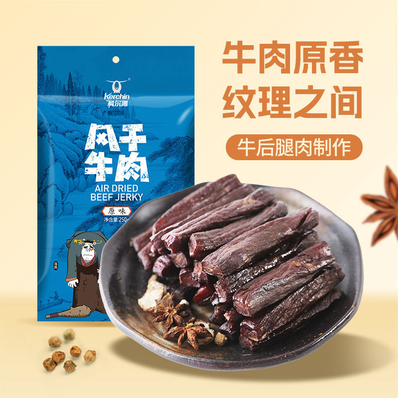 科尔沁风干牛肉干250g内蒙特产独立包装休闲零食