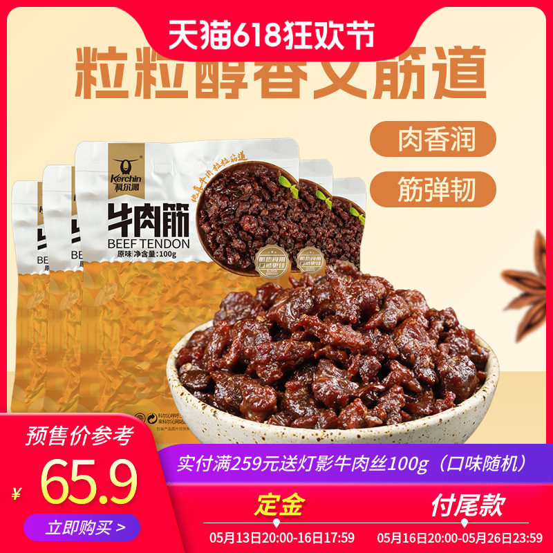 ��Ԥ�����ȹ����ƶ���ţ�����ţ����100gԭζ��Ȼζ��ζ