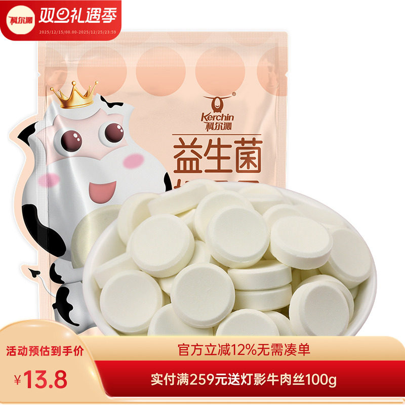 科尔沁奶贝贝高钙配方