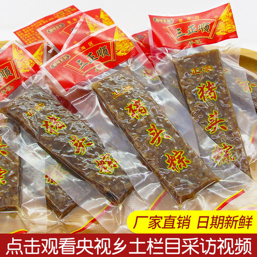 特产猪头粽澄海即食独立小包装