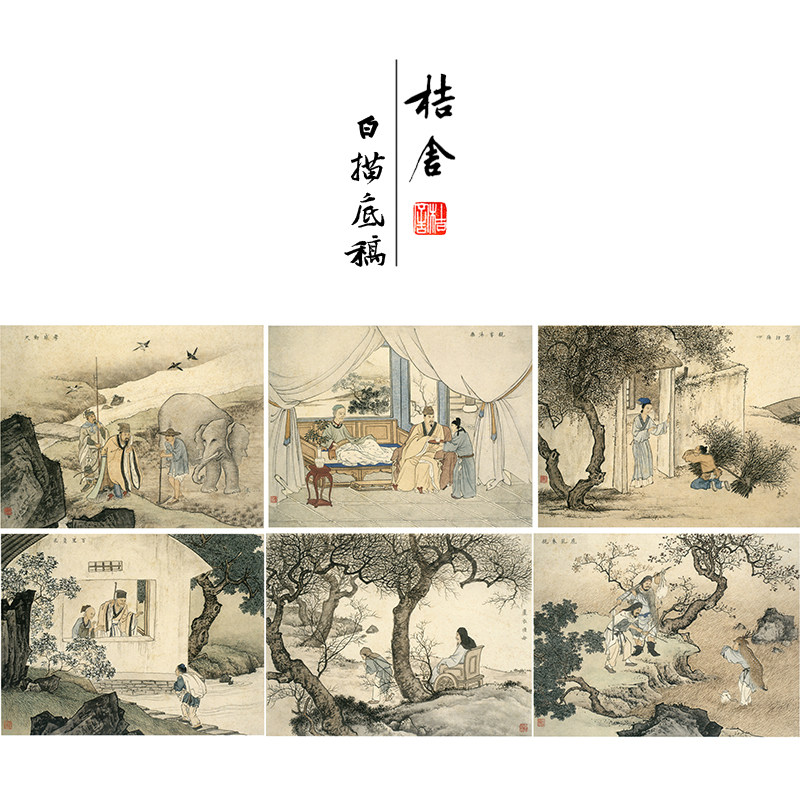 陈少梅工笔画白描底稿二十四孝图一套二十四张尺寸42*33厘米ct00