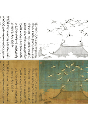 【大彩图】赵佶横幅工笔画白描稿《瑞鹤图(全卷)》高清打印稿A622