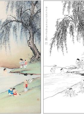 陈少梅山水人物工笔画白描底稿《婴戏图》临摹勾线高清打印稿SM16