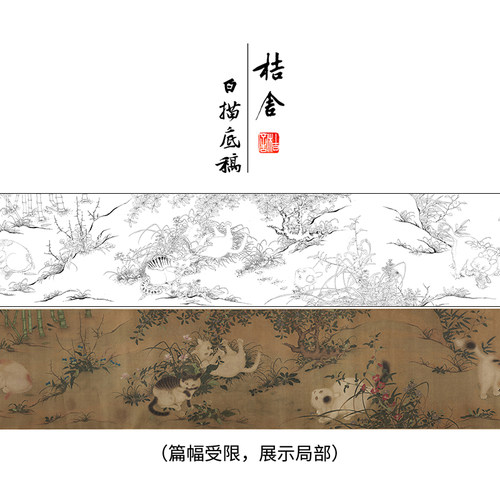 【长卷】工笔画白描底稿古画长卷多尺寸朱瞻基《唐苑嬉春图》G031