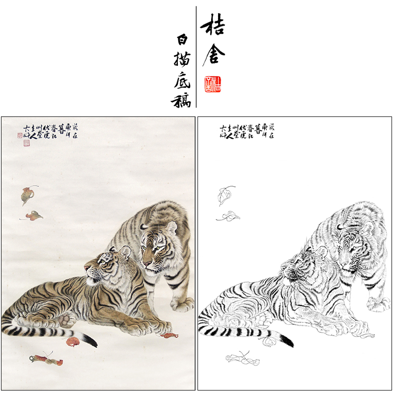 冯大中老虎工笔画白描底稿《伏虎图》动物临摹勾线高清打印稿DZ06