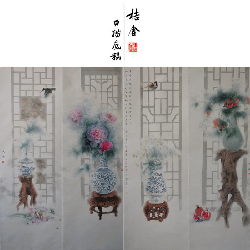 【四条屏】工笔画白描底稿没骨画花瓶图多种尺寸《只此浮生》wz55