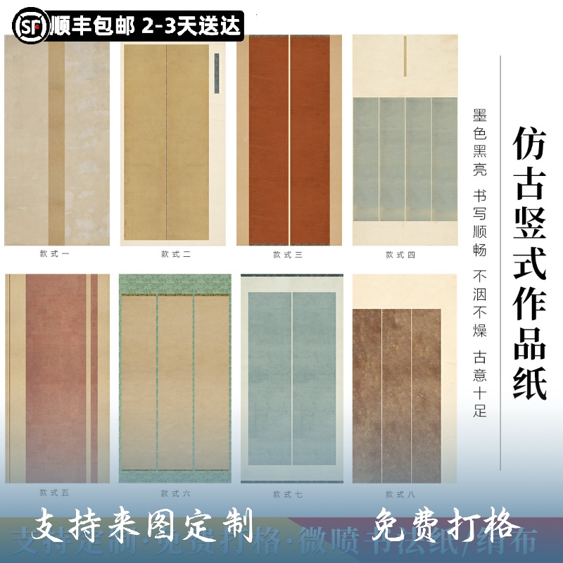 方细土连微喷作品纸绢布