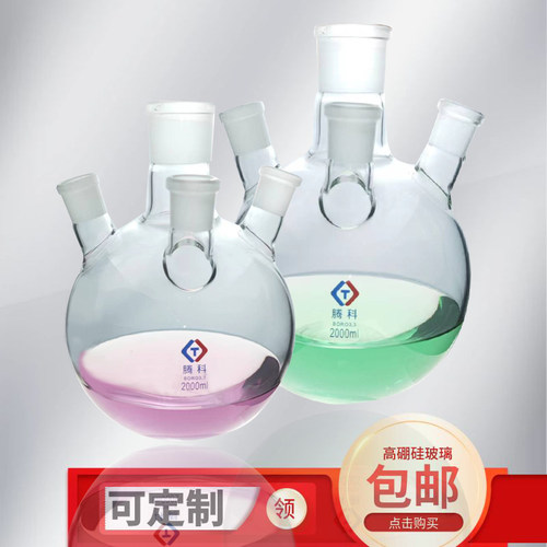 睢腾科烧瓶包邮高硼硅
