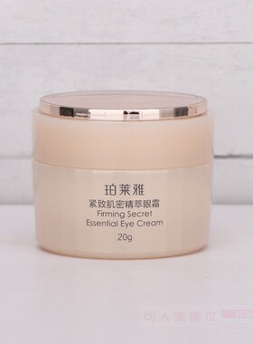 珀莱雅紧致肌密眼霜淡化眼部细纹