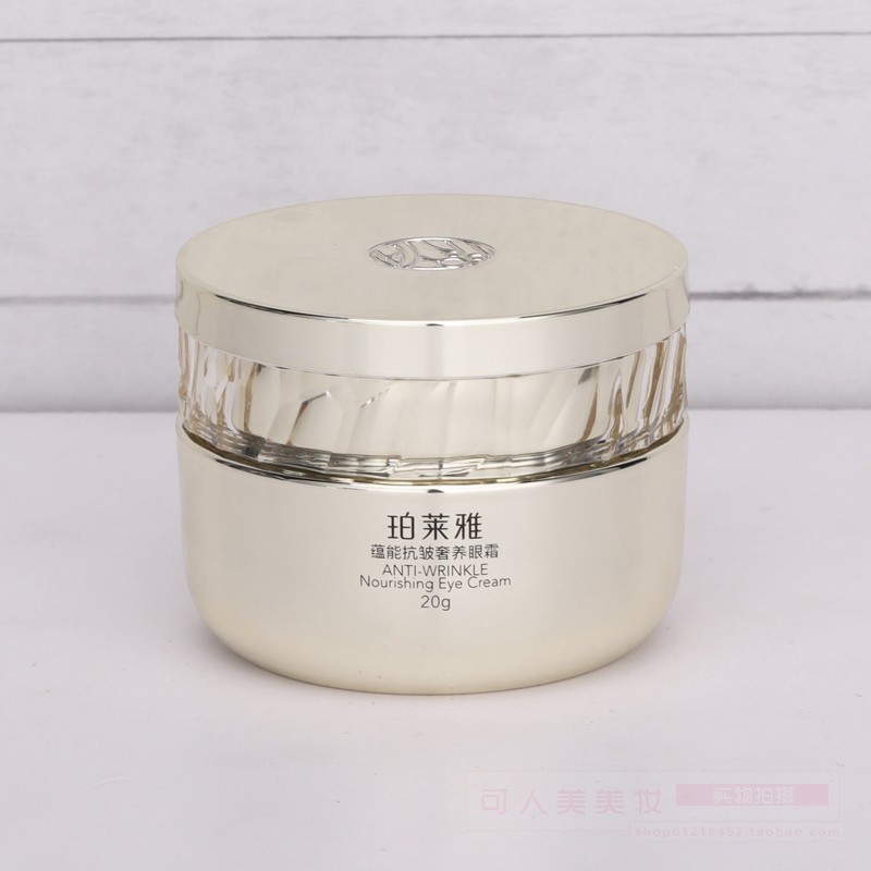 珀莱雅蕴能抗皱奢养眼霜淡化眼纹