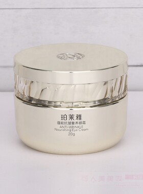 珀莱雅蕴能抗皱奢养眼霜淡化眼纹