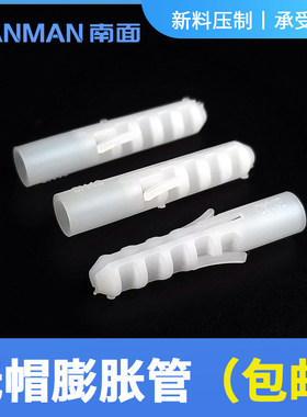 无边塑料膨胀管胶塞方型