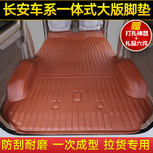 长安之星3 6399 6382 6363金牛星S460欧诺4500七座全包围脚垫改装