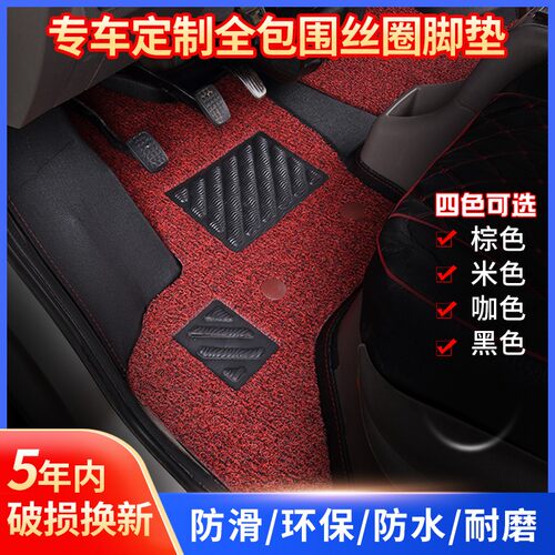 吉利远程锋锐星享F1E专用全包围脚垫F1单排新能源厢货车前排配件