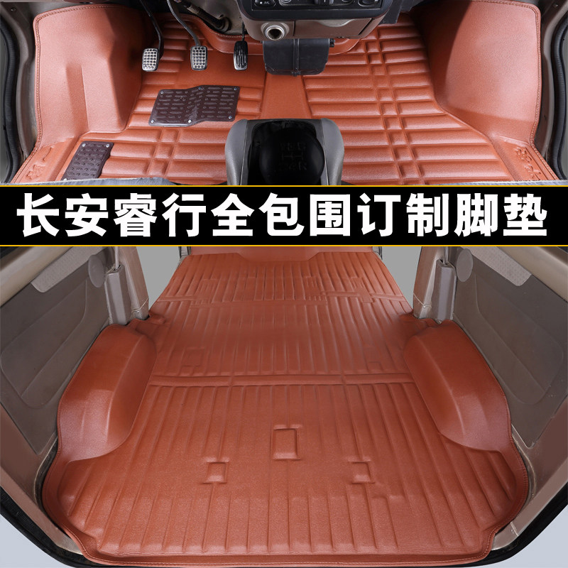 长安之星2 3 7 9代6382/6363金牛星S460睿行M80M90面包车地胶脚垫