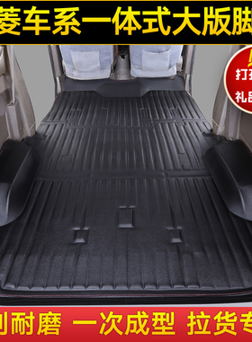 五菱之光6388/89 6390 6400 6376荣光v宏光s鸿途专用防水皮革脚垫