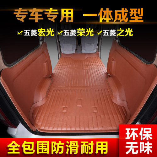 五菱荣光6407专用6450丝圈面包车