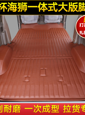 金杯小海狮X30/X30L海星A7/A9哈飞民意小霸王民意2代专用地胶脚垫