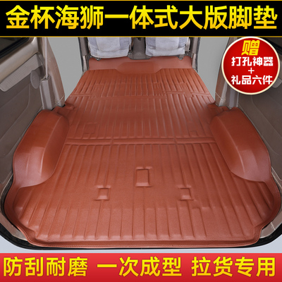 金杯小海狮x30哈飞民意脚垫