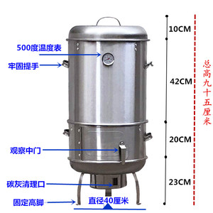 不锈钢无烟木炭烧烤炉子烧烤吊炉烤羊腿羊排烤鸭烤鸡炉熏肉烤牛肉