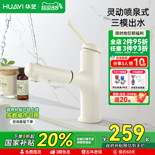卫生间面盆 华艺卫浴奶油风精铜白色洗手盆水龙头家用洗脸盆抽拉式