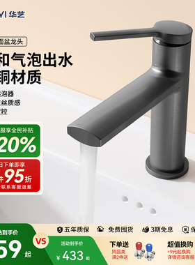 华艺卫浴面盆龙头VFD卫生间浴室洗脸洗手盆台上盆全铜冷热水龙头