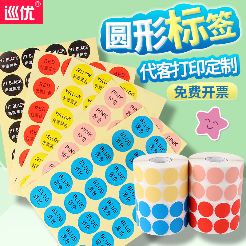 贴纸字母彩色圆点标志空白定做图片