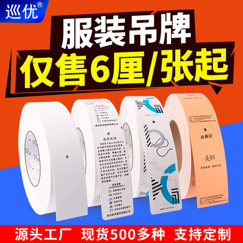 服装吊牌定制衣服标签挂牌合格证