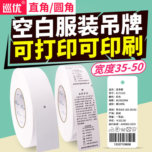通用服装吊牌标签衣服挂牌合格证