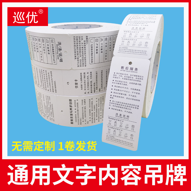 通用文字版面服装吊牌衣服标签卡