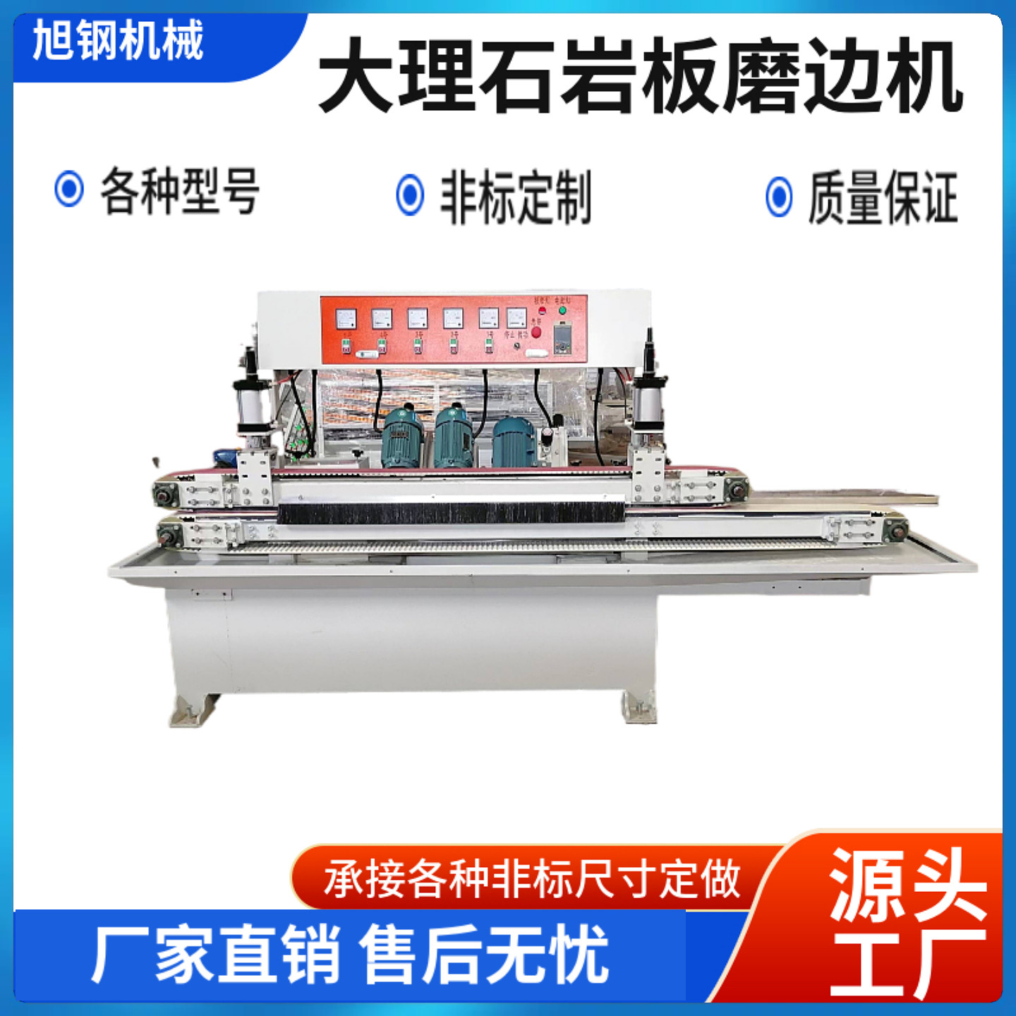 岩板玻璃机械磨边机橱柜门磨边机岩板五头直边机45度磨边机倒角机