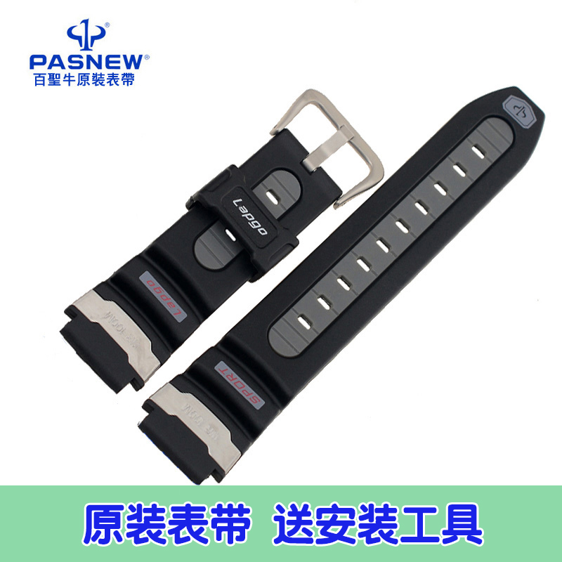手表带表带Pasnew/百圣牛橡胶