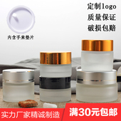 磨砂高档面霜分装 瓶玻璃真空膏霜盒旅行小样精油瓶护肤化妆品空瓶