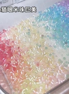 超优4mm猫眼拉丝米珠 DIY手工高亮玻璃串珠散珠手链项链饰品配件