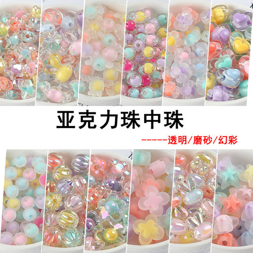 透明磨砂幻彩亚克力手工diy手作