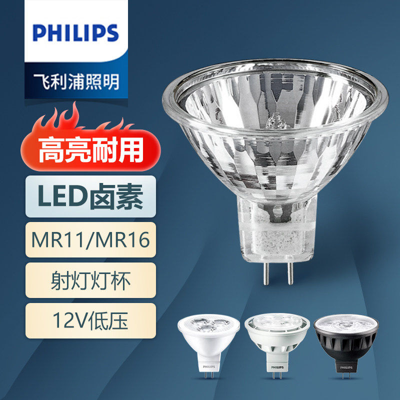 飞利浦MR16卤素灯杯LED灯杯石英灯泡射灯黄光12V20W35W50W卤钨灯