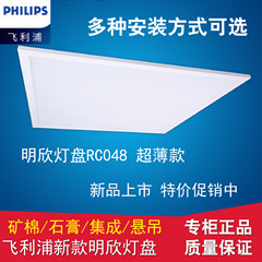 飞利浦led平板灯600x600格栅灯集成120x30石膏矿棉板吊顶灯办公灯