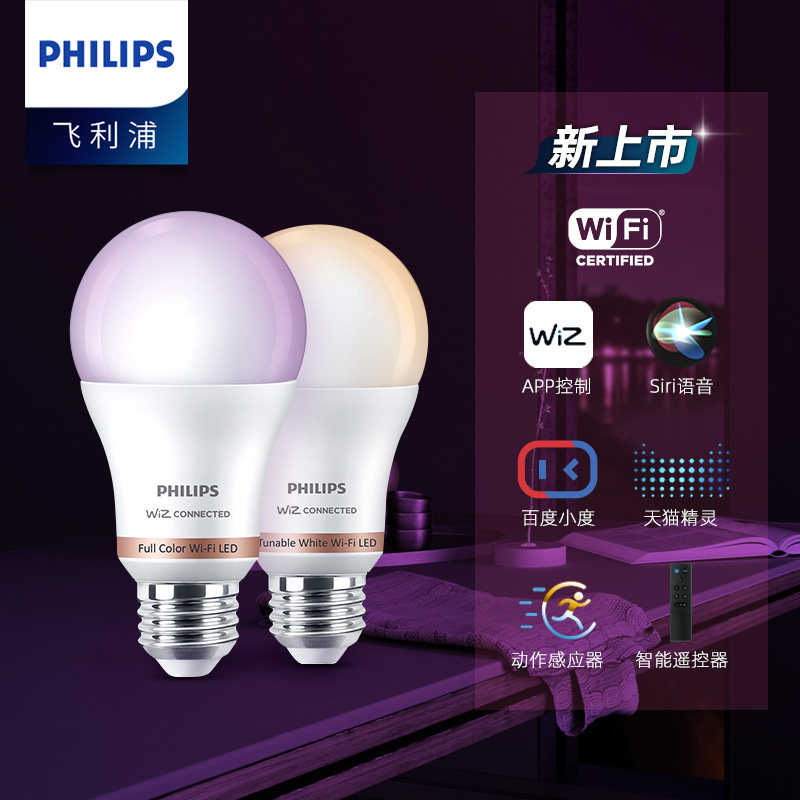飞利浦智能遥控WIFI版LED球泡小度语音APP控制调光调色灯泡彩光