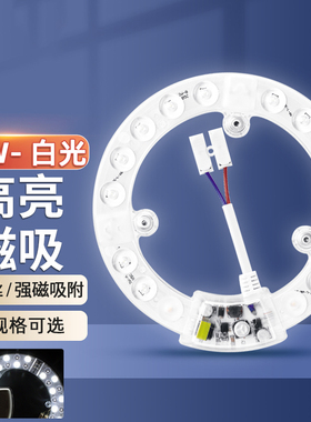 飞利浦LED灯盘吸顶灯条灯芯替换改造灯板长条灯圆形家用灯贴模组