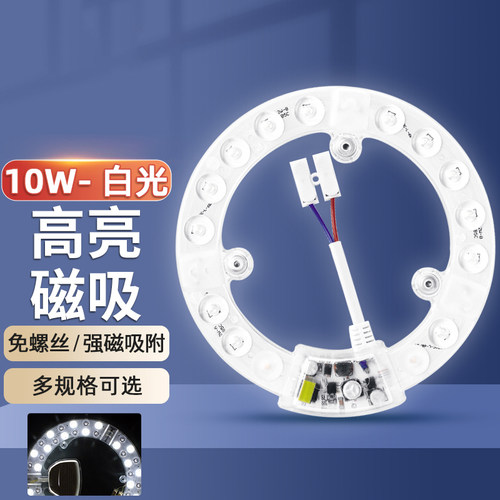 飞利浦LED吸顶灯替换改造灯板