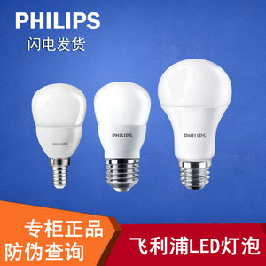 Philips/飞利浦球泡led灯泡照明