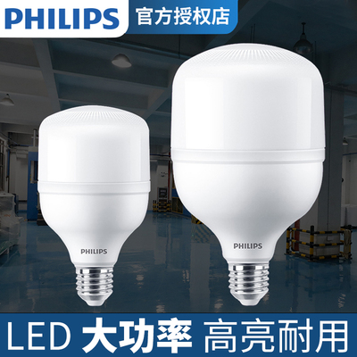 飞利浦高亮大功率照明节能灯