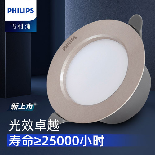 led灯飞利浦品瑛筒嵌入式家