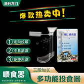 水族喂鱼神器多功能鱼缸喂食器水族箱鱼食鱼粮鱼饲料喂食圈投喂器