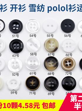 百搭黑白色男士短袖t恤polol衫圆形小纽扣衬衣扣子女士雪纺衫钮扣