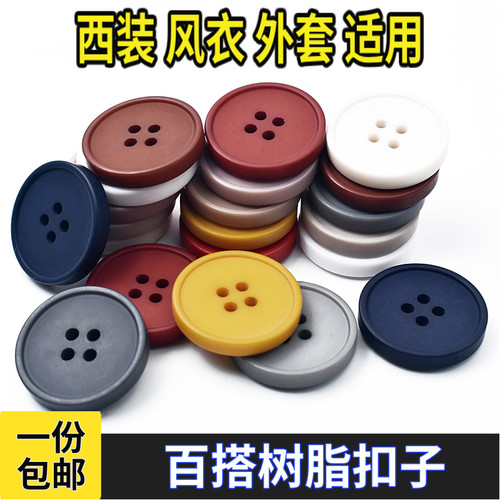 高档圆形外套衣服纽扣扣子风衣