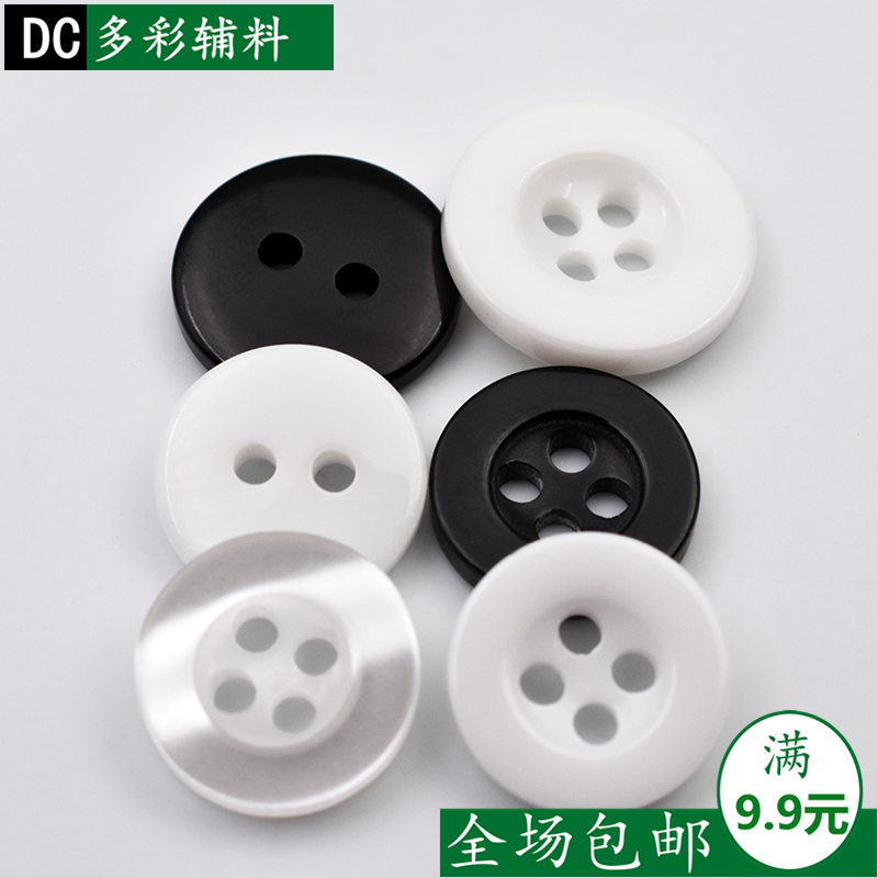 高档衬衣纽扣 男女黑白色四眼衬衣扣百搭装饰领扣衬衫扣纽扣通用